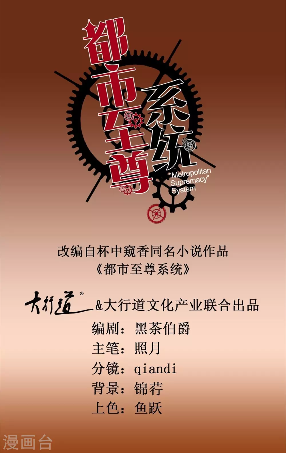 第187话 木傀儡-第187话