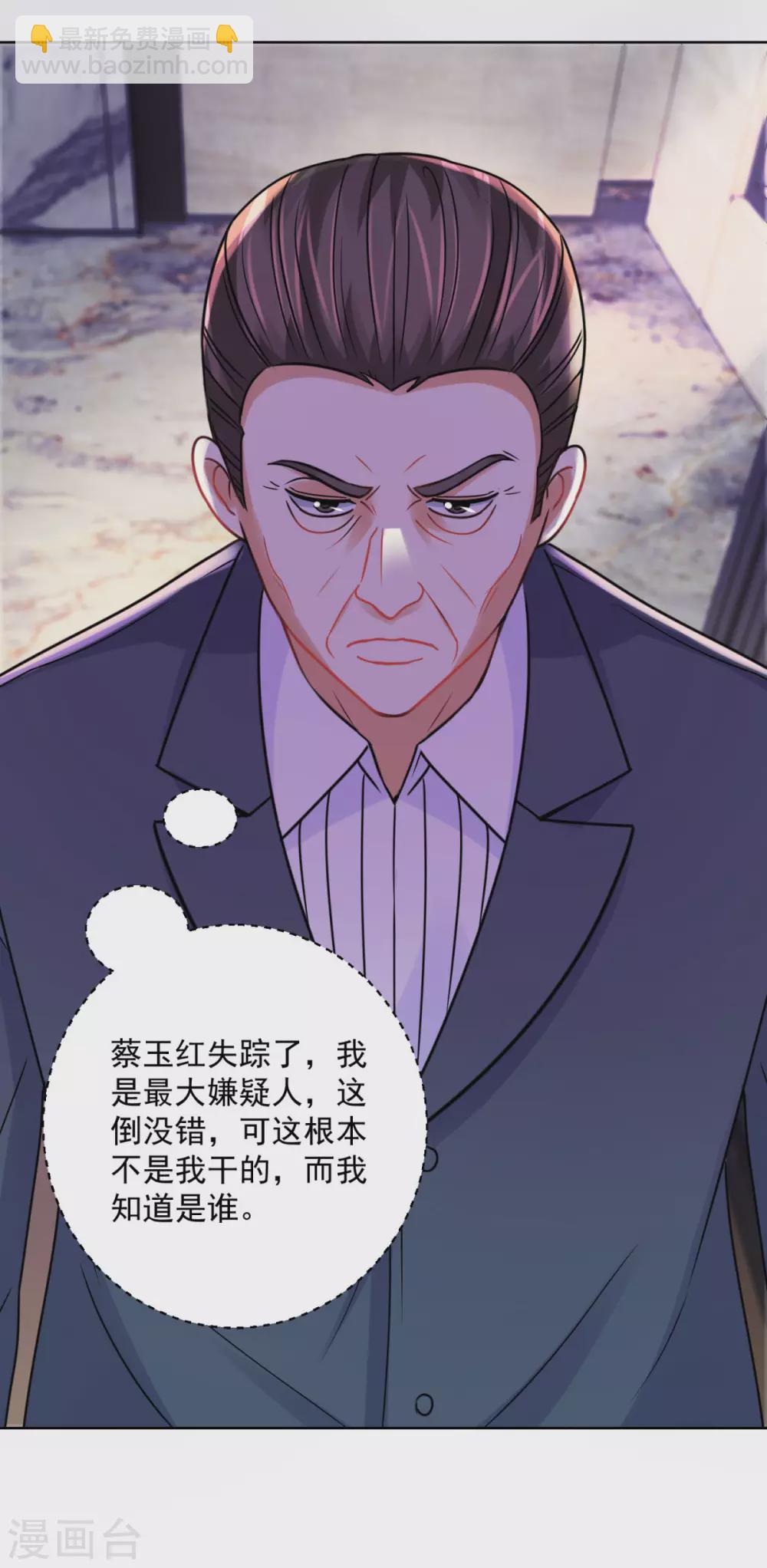 第189话 李玉书的手段-第189话