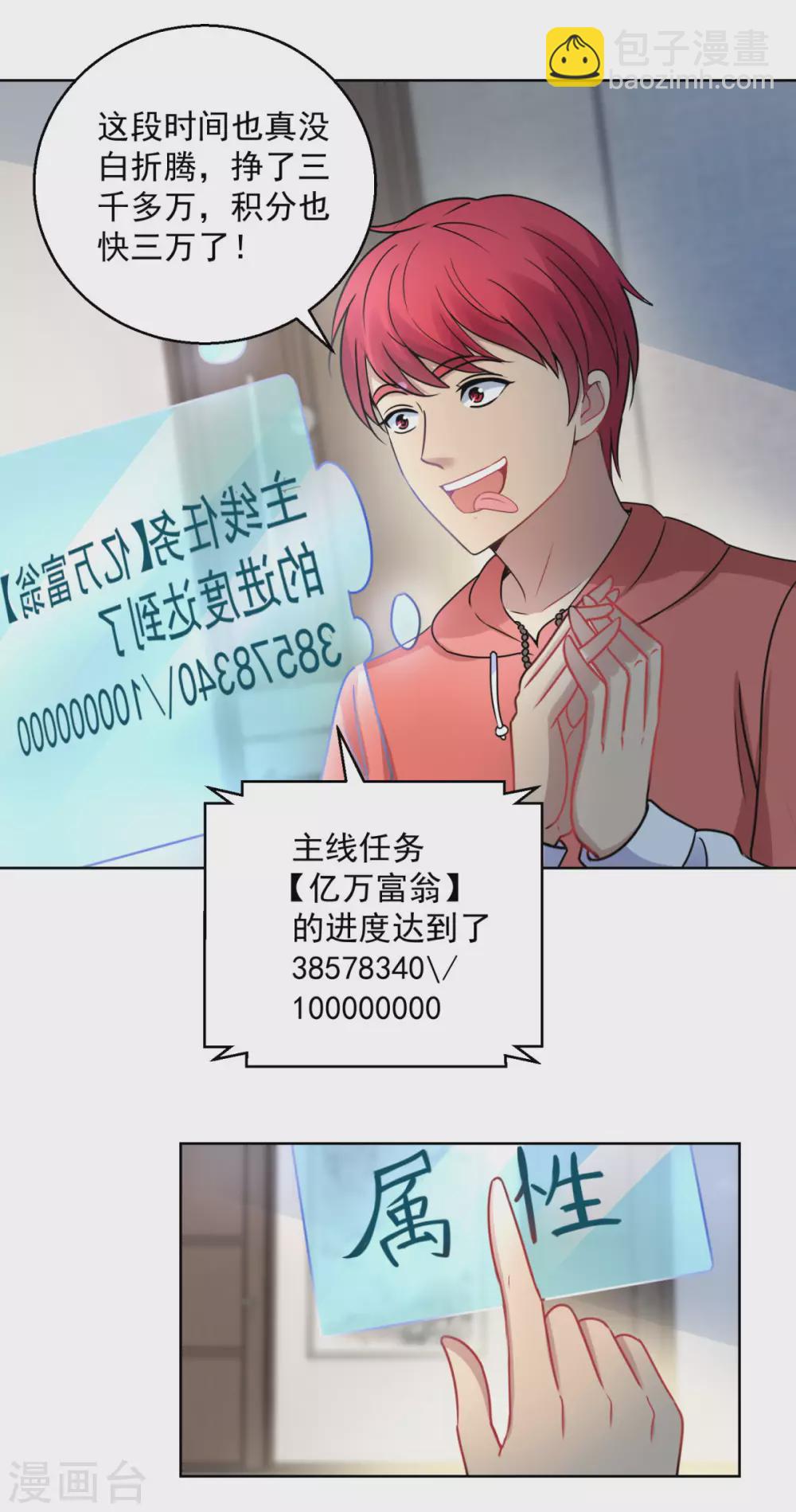 第189话 李玉书的手段-第189话