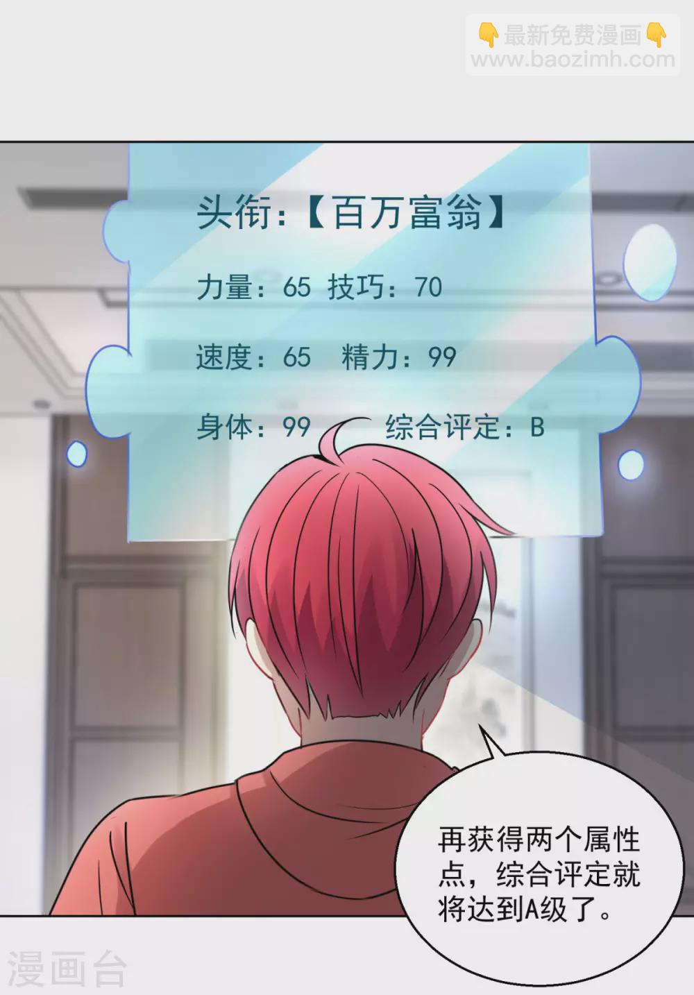 第189话 李玉书的手段-第189话