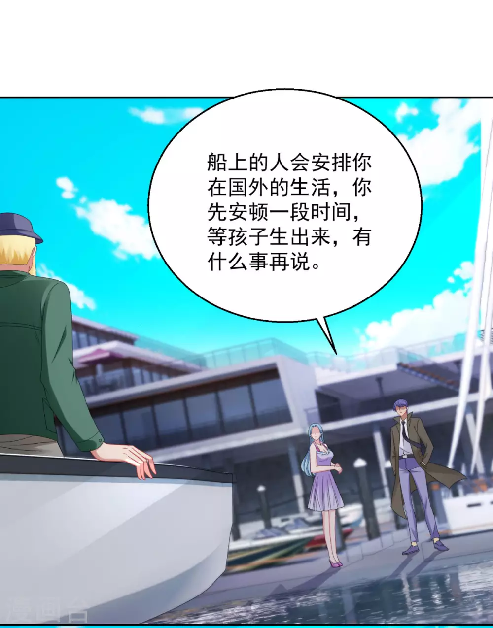 第189话 李玉书的手段-第189话