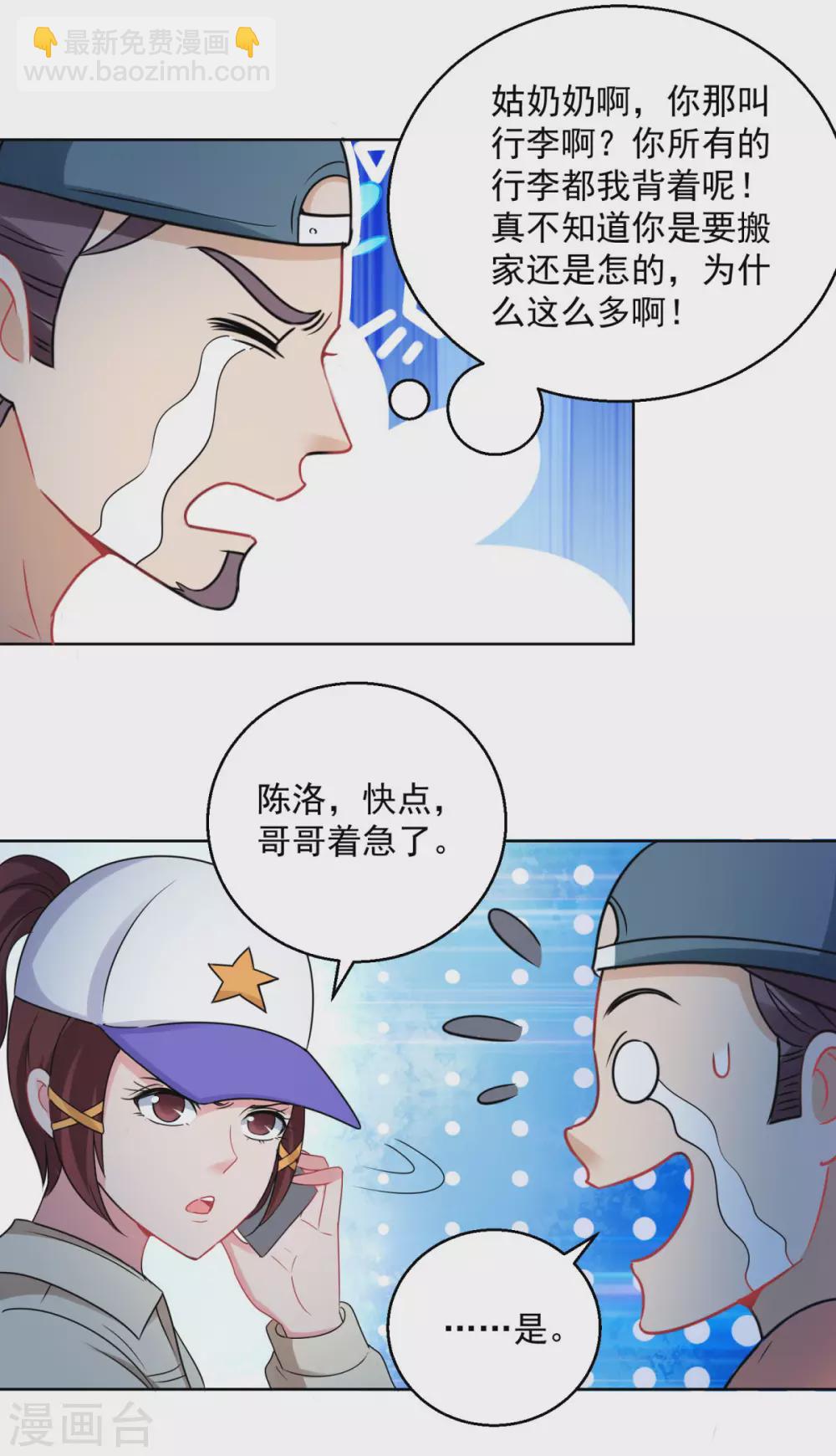 第189话 李玉书的手段-第189话