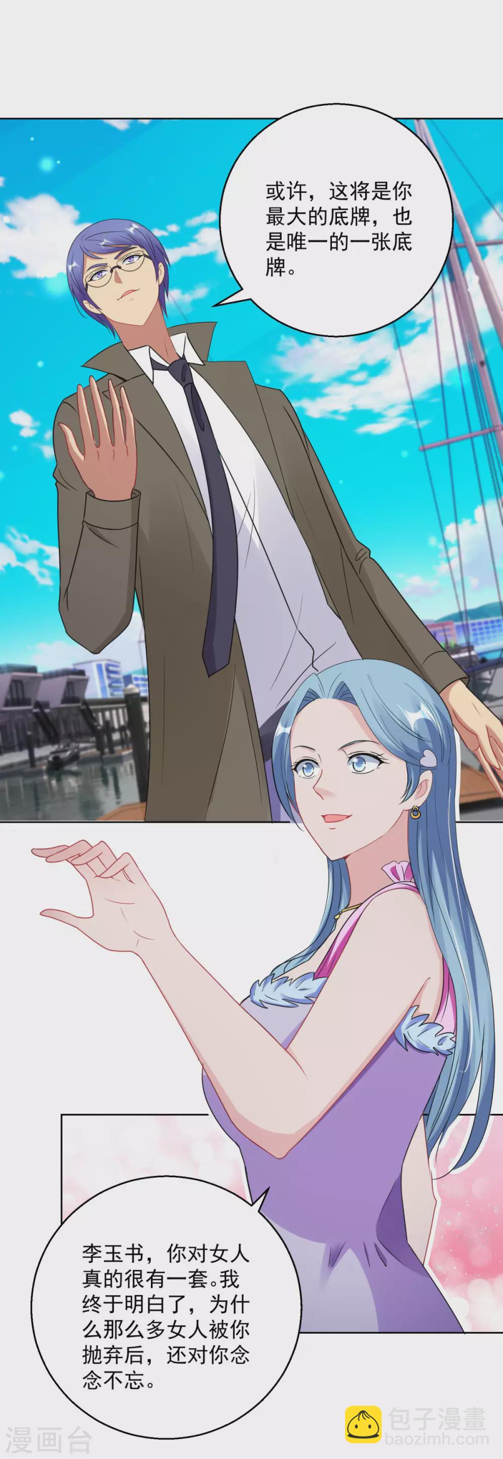 第189话 李玉书的手段-第189话