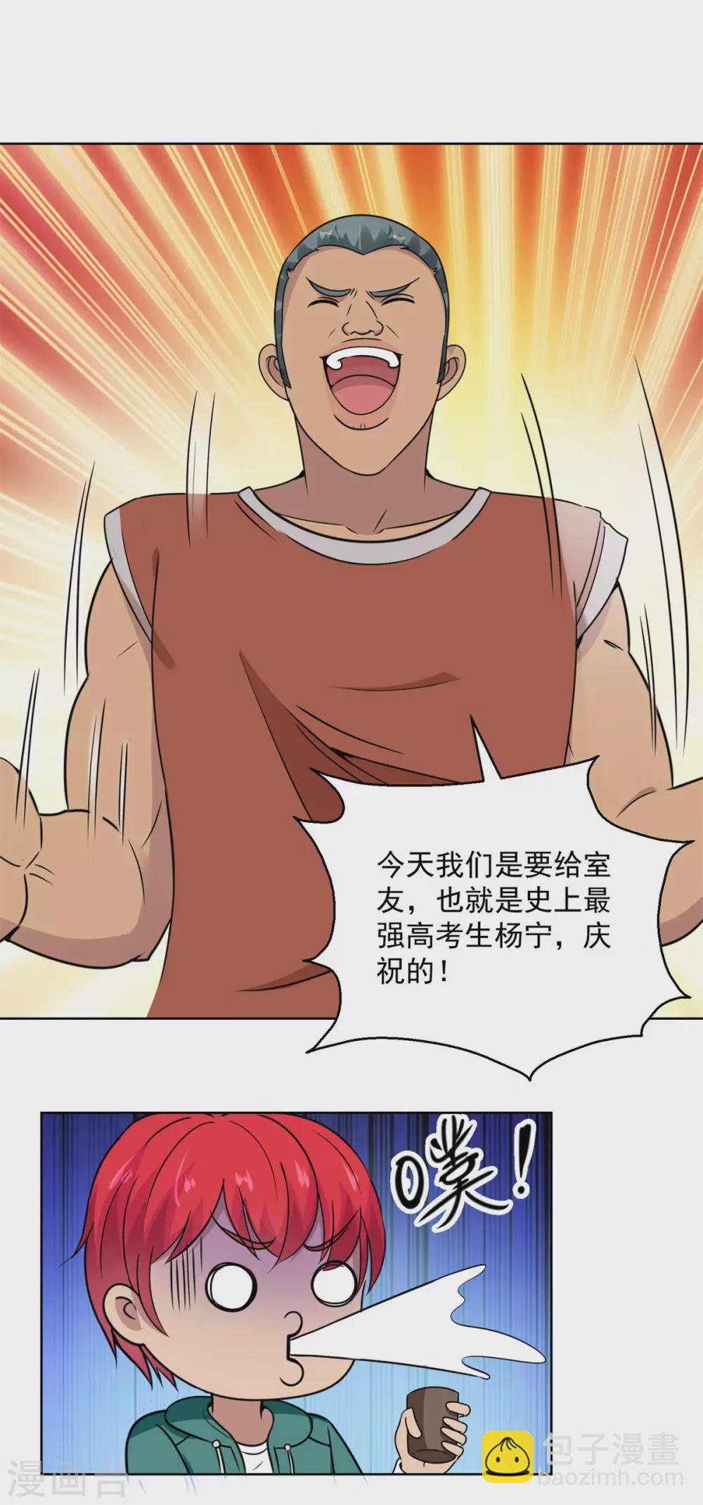 第191话 拿杨宁当鱼饵-第191话