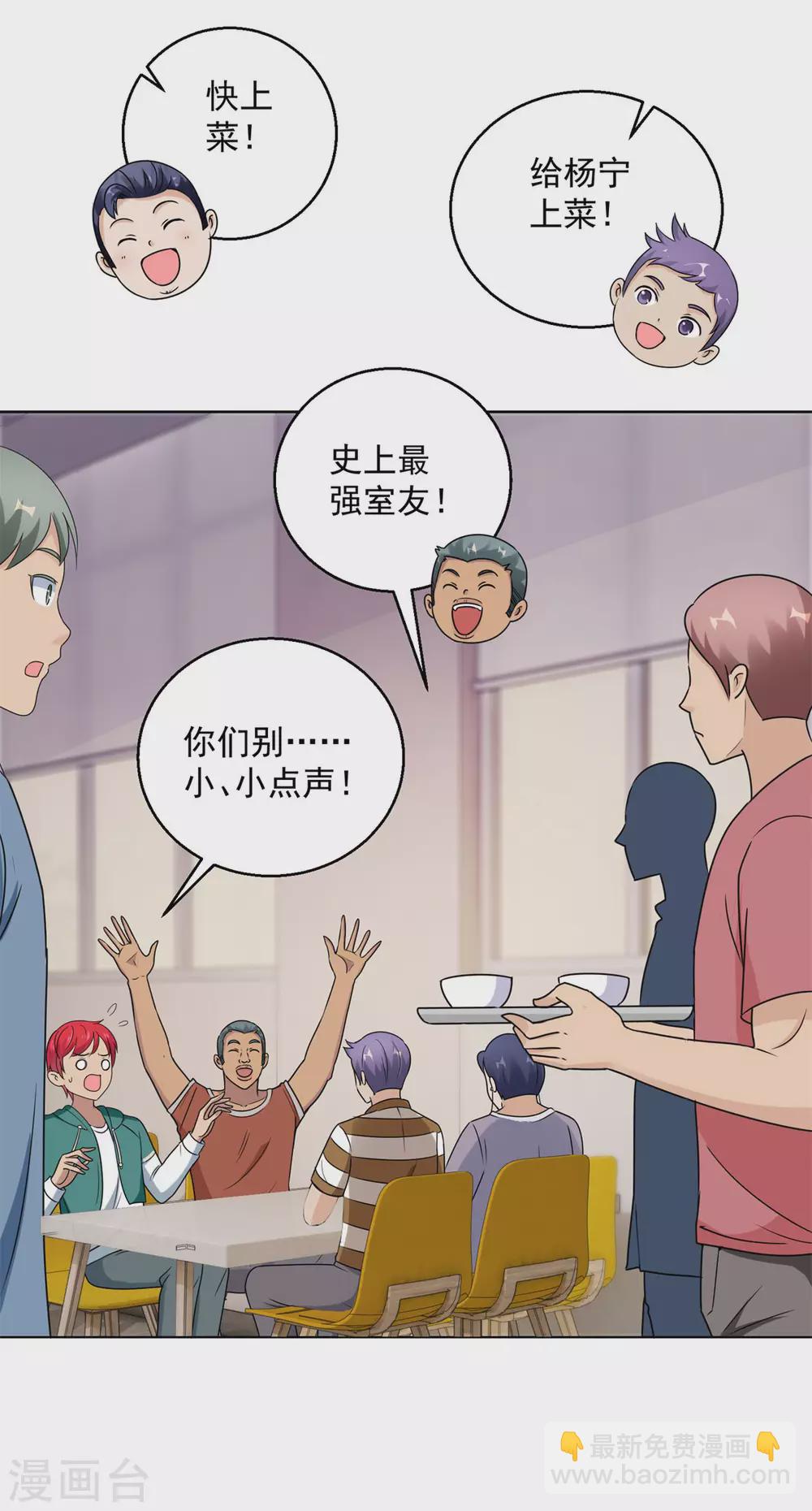 第191话 拿杨宁当鱼饵-第191话