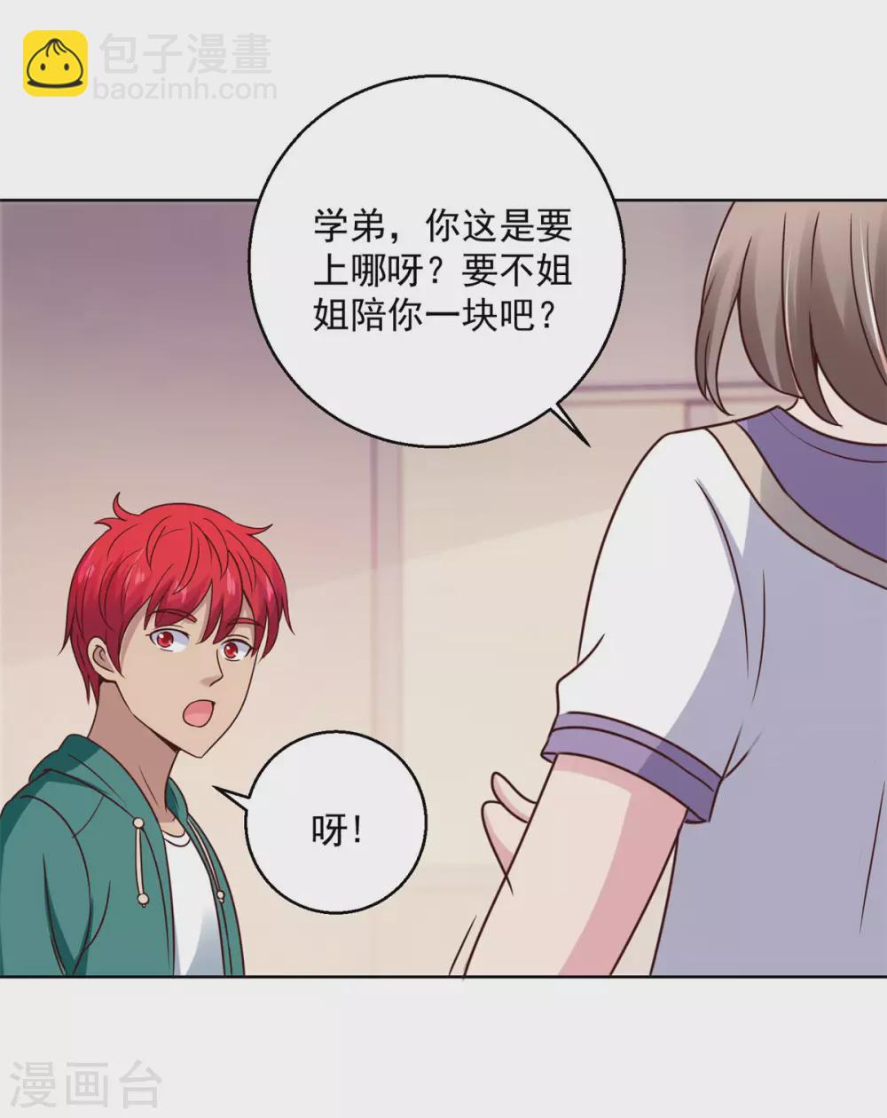 第191话 拿杨宁当鱼饵-第191话