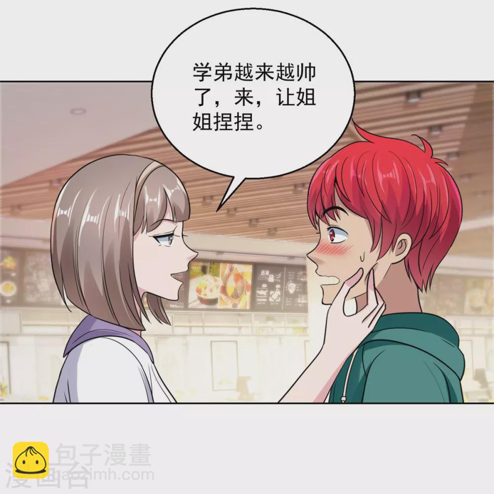 第191话 拿杨宁当鱼饵-第191话