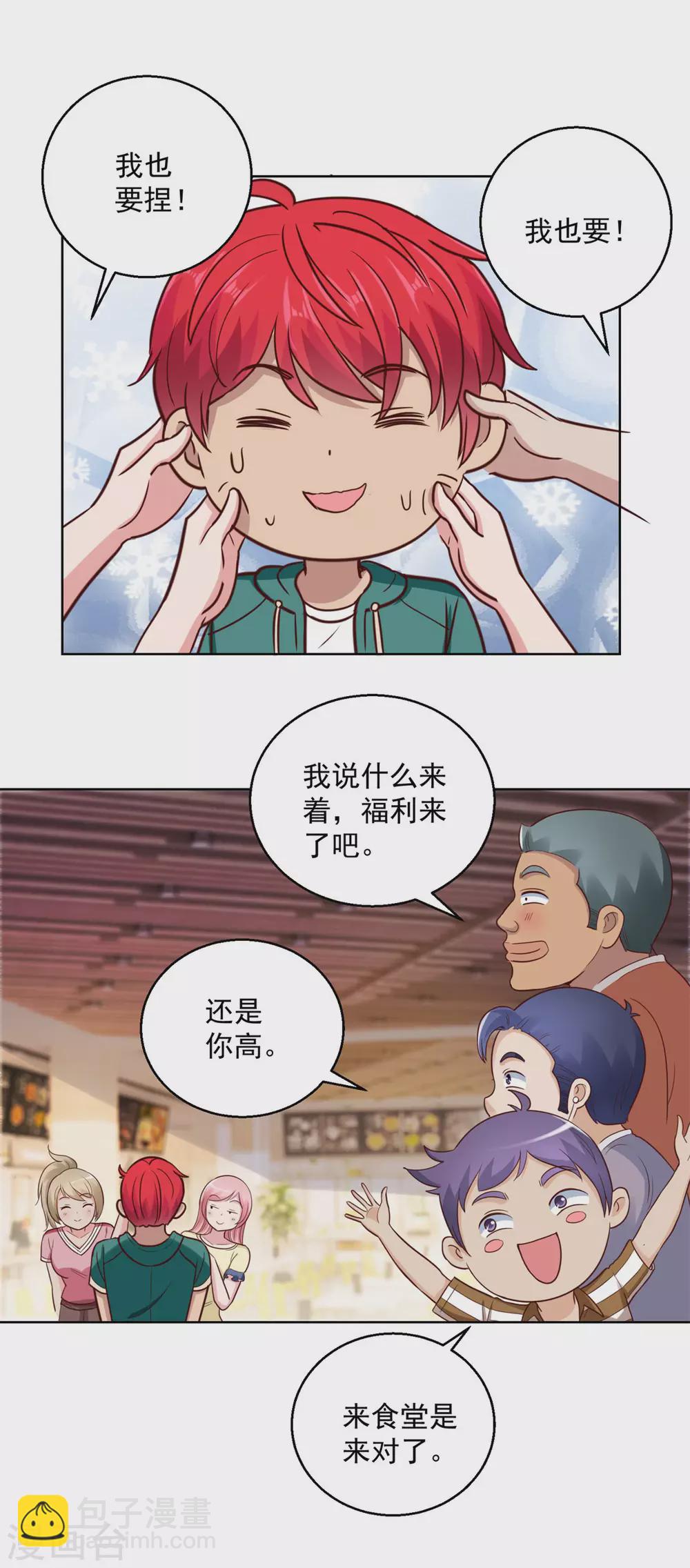 第191话 拿杨宁当鱼饵-第191话