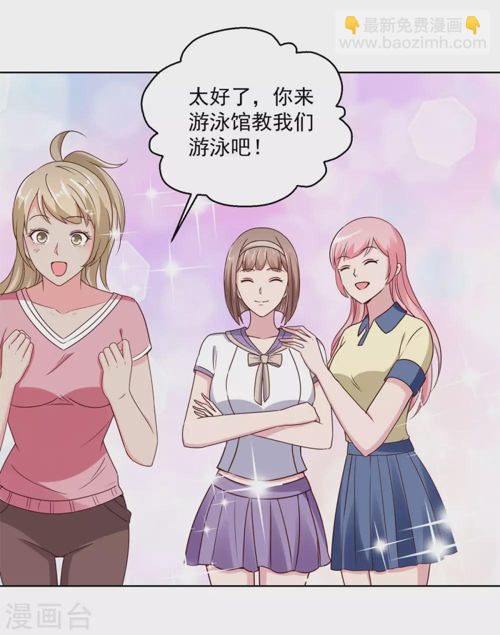 第191话 拿杨宁当鱼饵-第191话