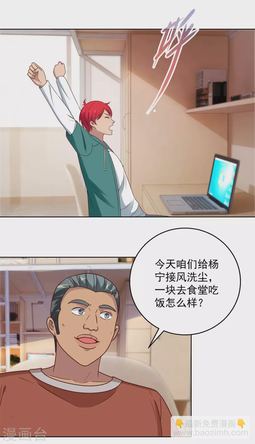 第191话 拿杨宁当鱼饵-第191话