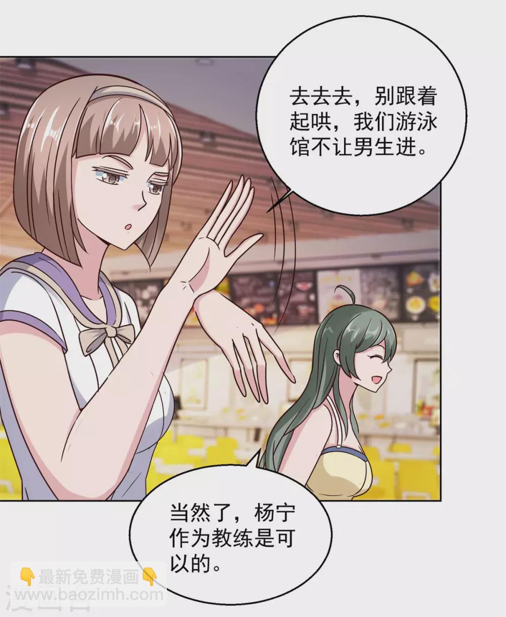 第191话 拿杨宁当鱼饵-第191话