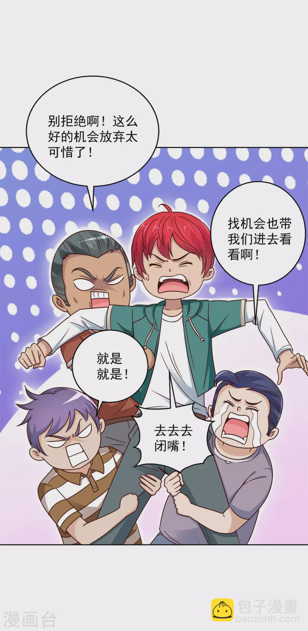 第191话 拿杨宁当鱼饵-第191话