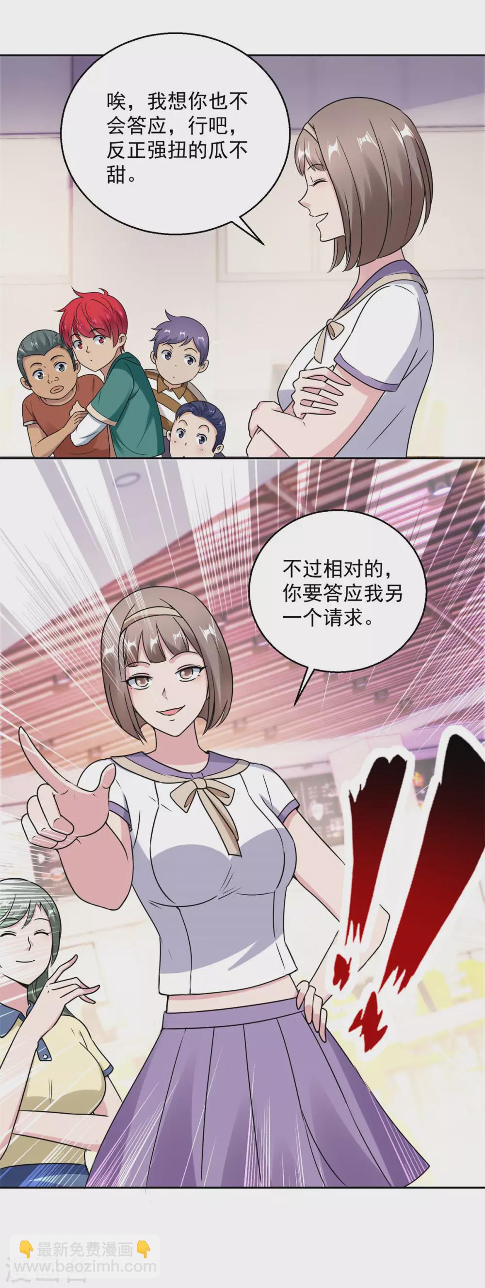 第191话 拿杨宁当鱼饵-第191话