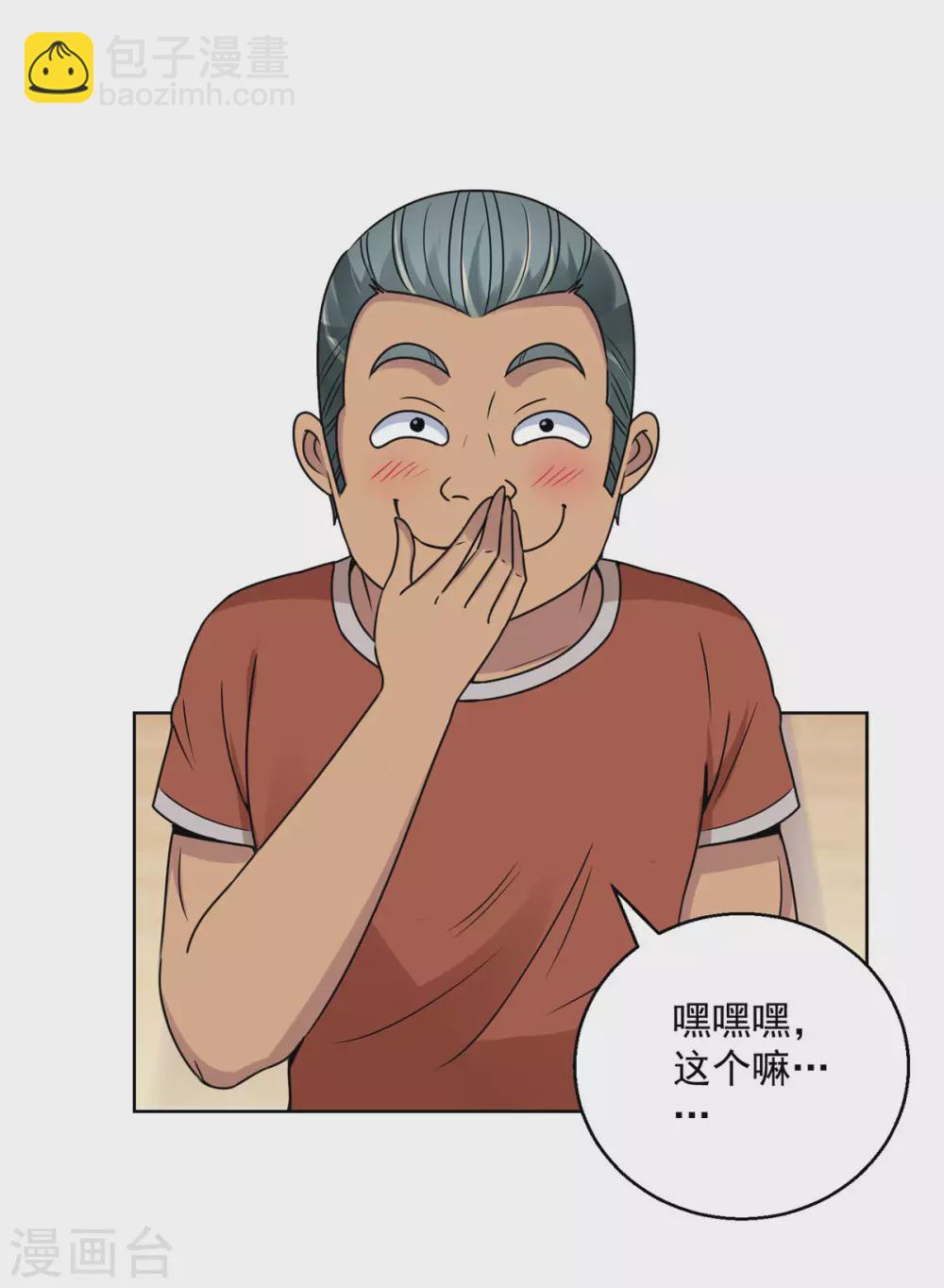 第191话 拿杨宁当鱼饵-第191话