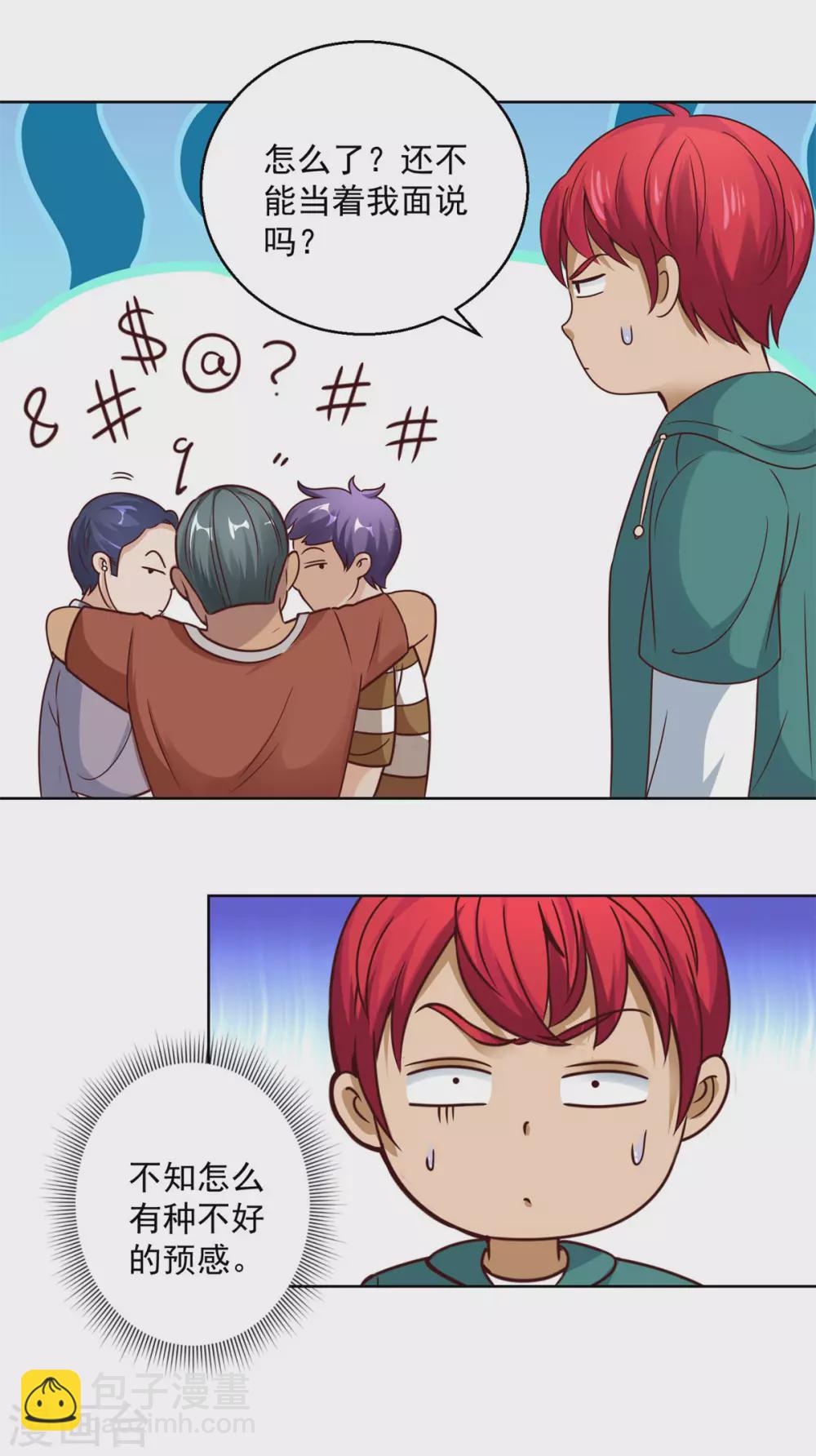 第191话 拿杨宁当鱼饵-第191话