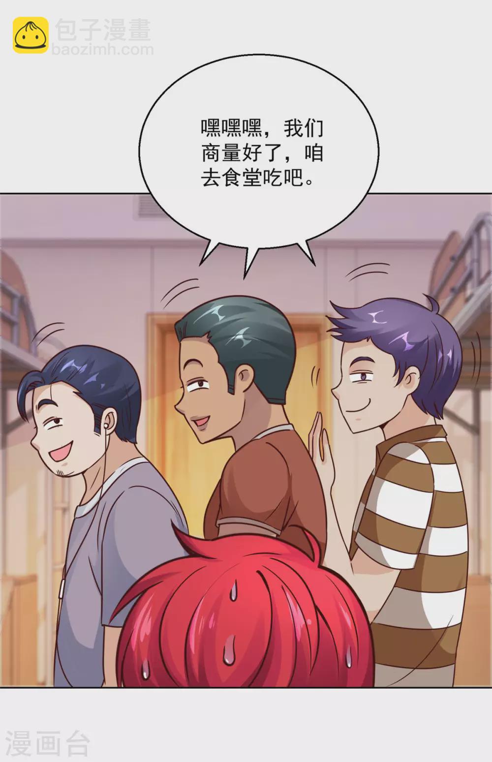 第191话 拿杨宁当鱼饵-第191话