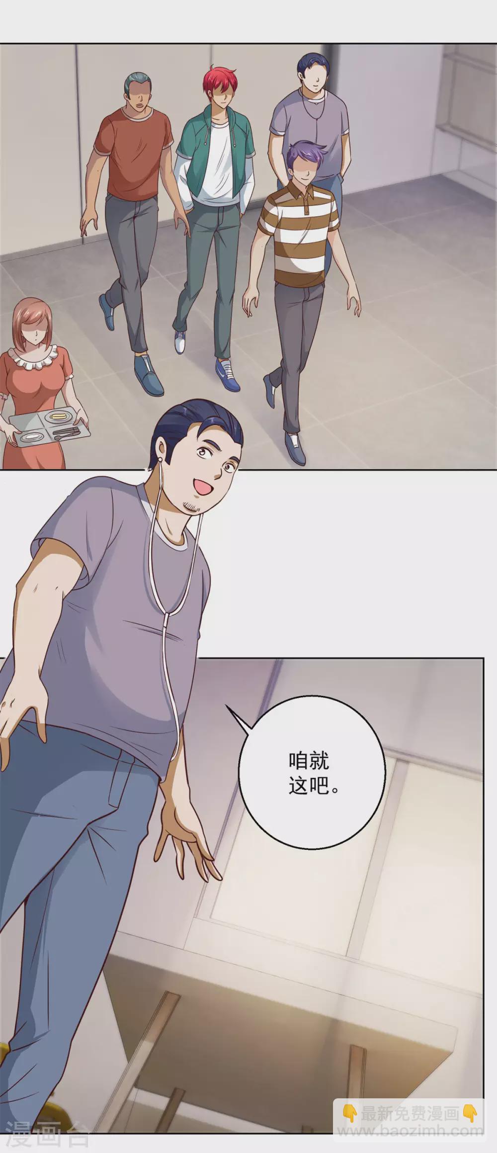 第191话 拿杨宁当鱼饵-第191话