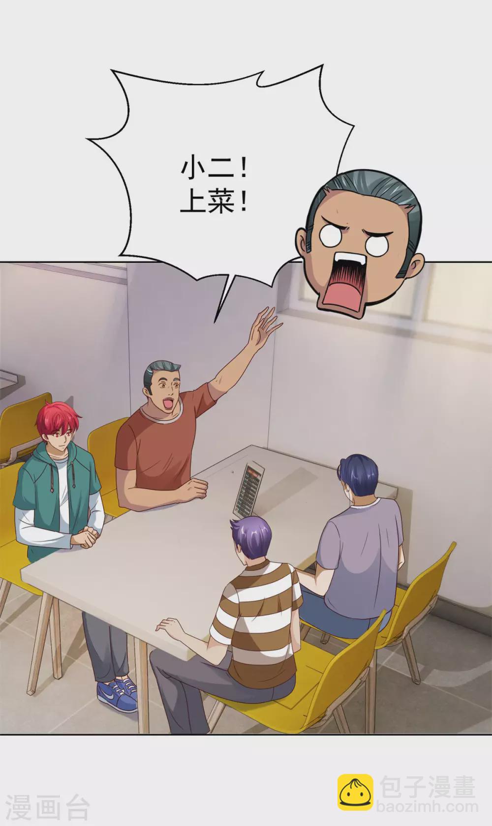 第191话 拿杨宁当鱼饵-第191话