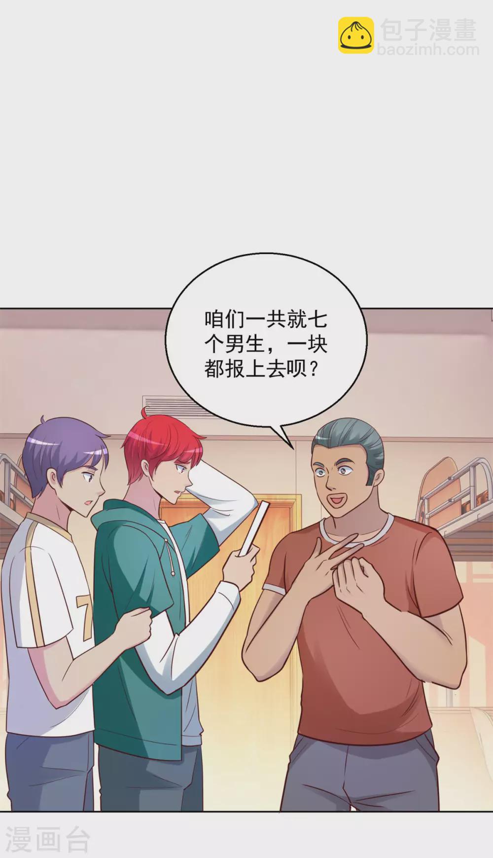 第195话 他校遇故师-第195话