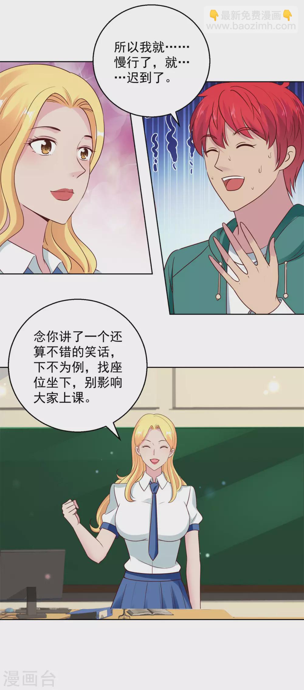 第195话 他校遇故师-第195话