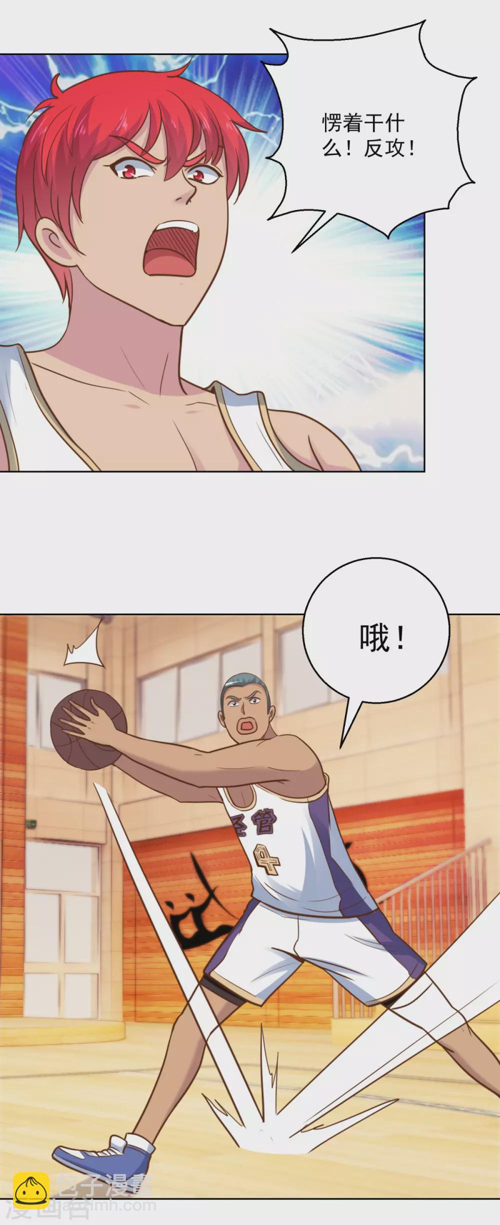 第197话 不懂篮球的篮球之神-第197话