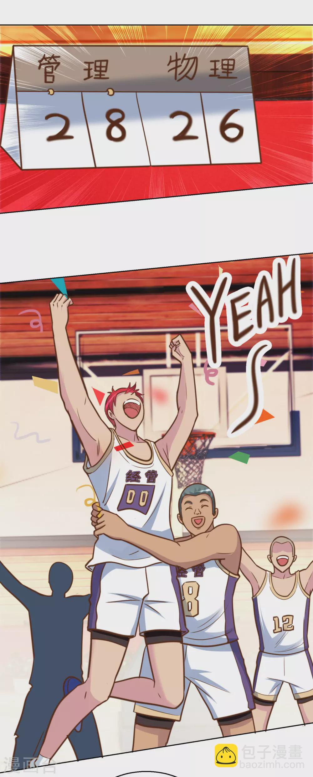 第197话 不懂篮球的篮球之神-第197话