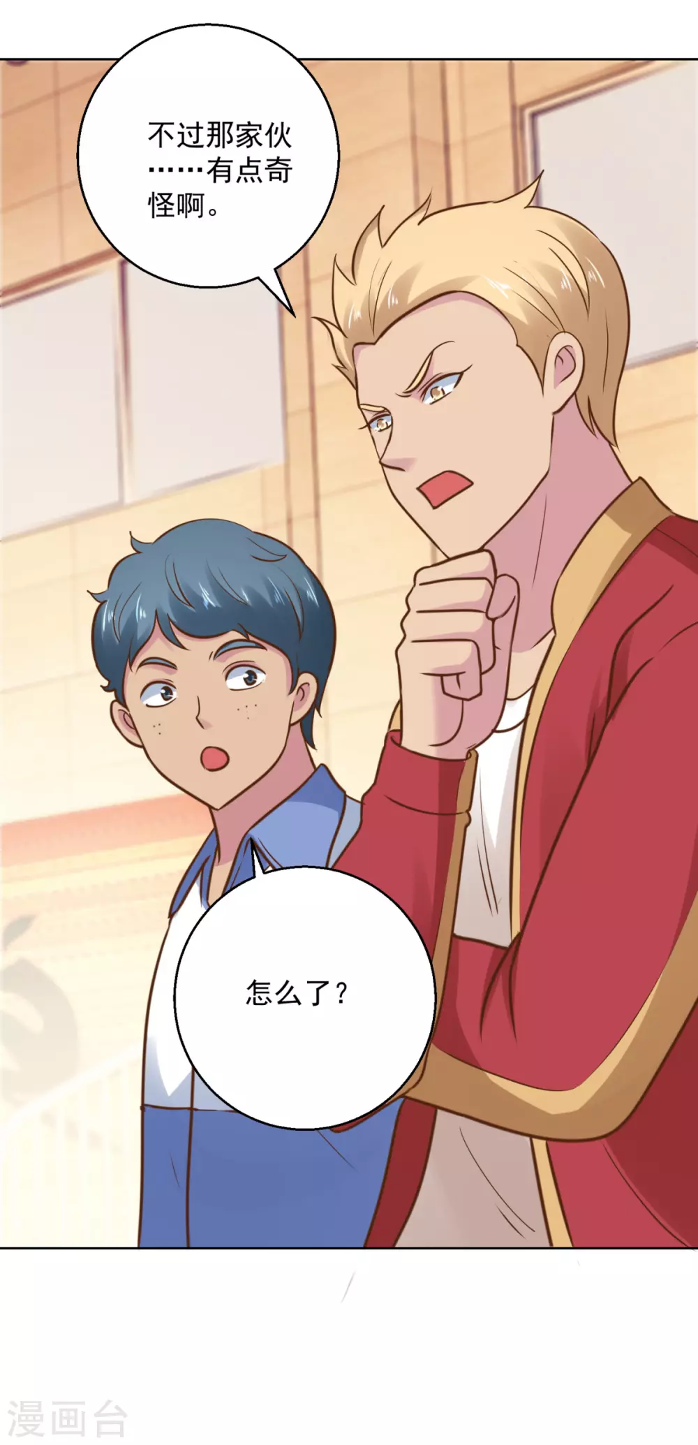 第197话 不懂篮球的篮球之神-第197话