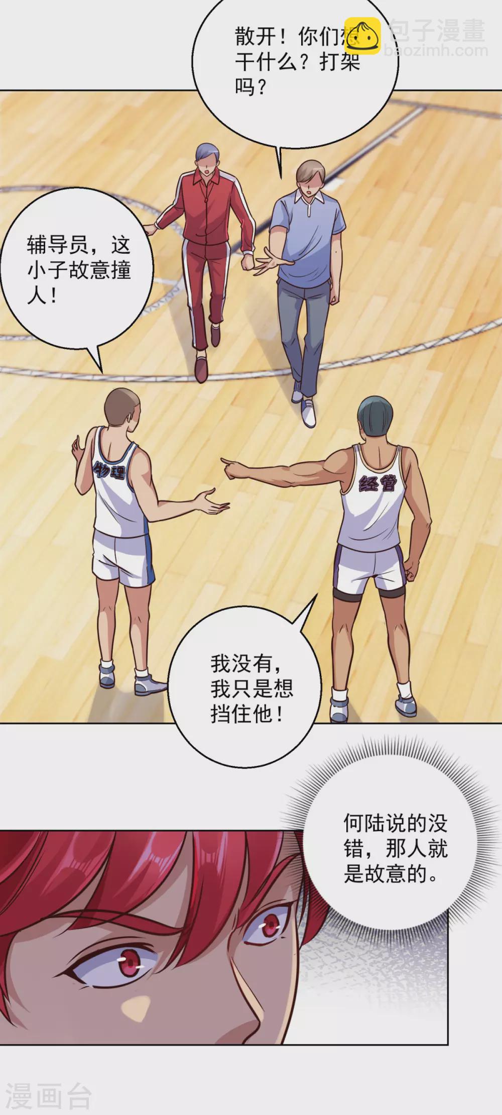 第197话 不懂篮球的篮球之神-第197话