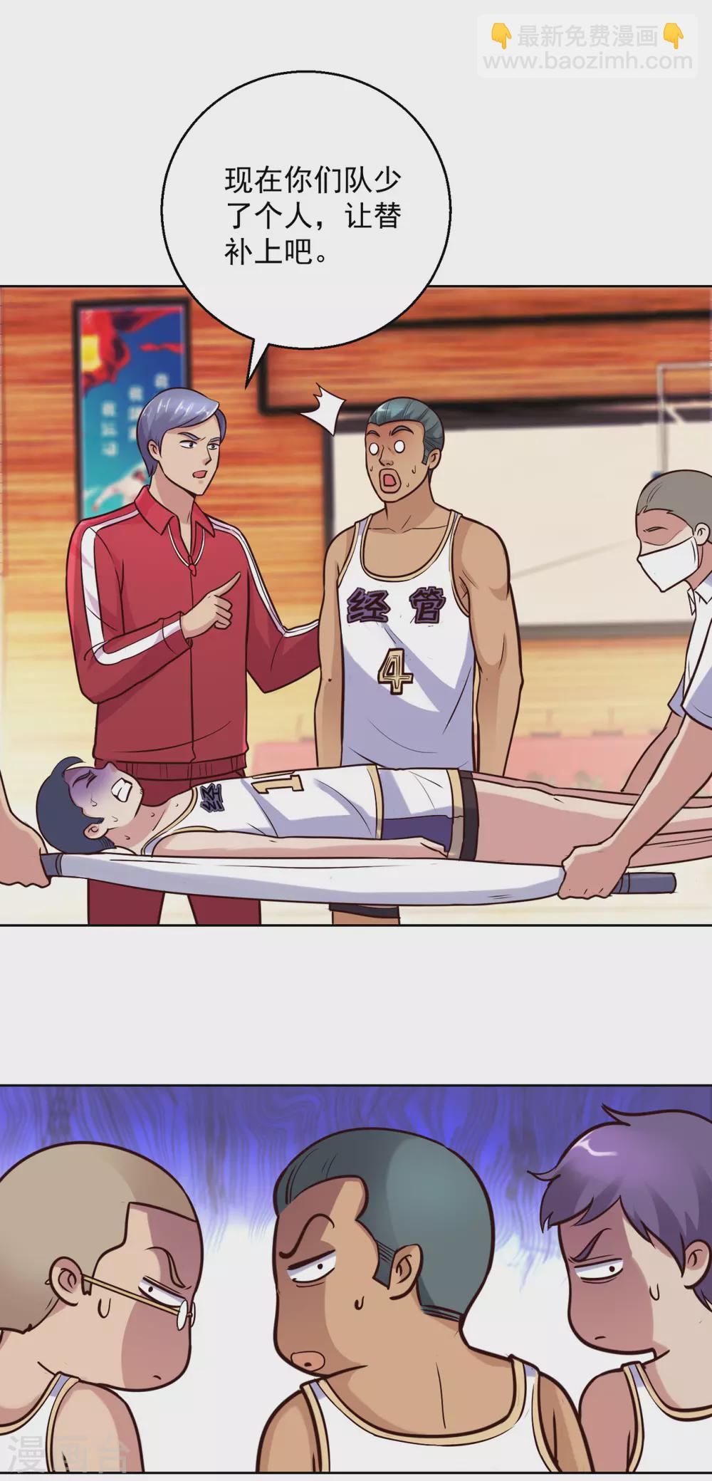 第197话 不懂篮球的篮球之神-第197话