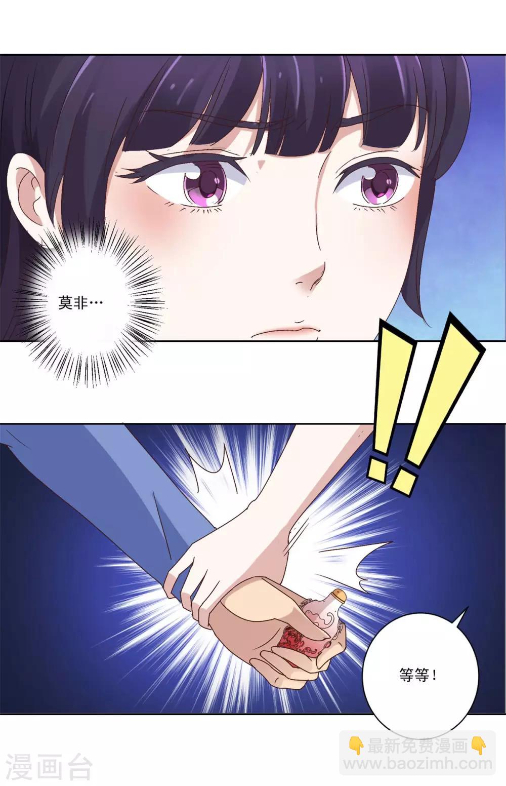 第21话 孟老的哑巴亏-第21话