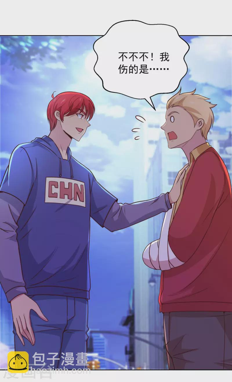 最终话 系统永不灭-第203话