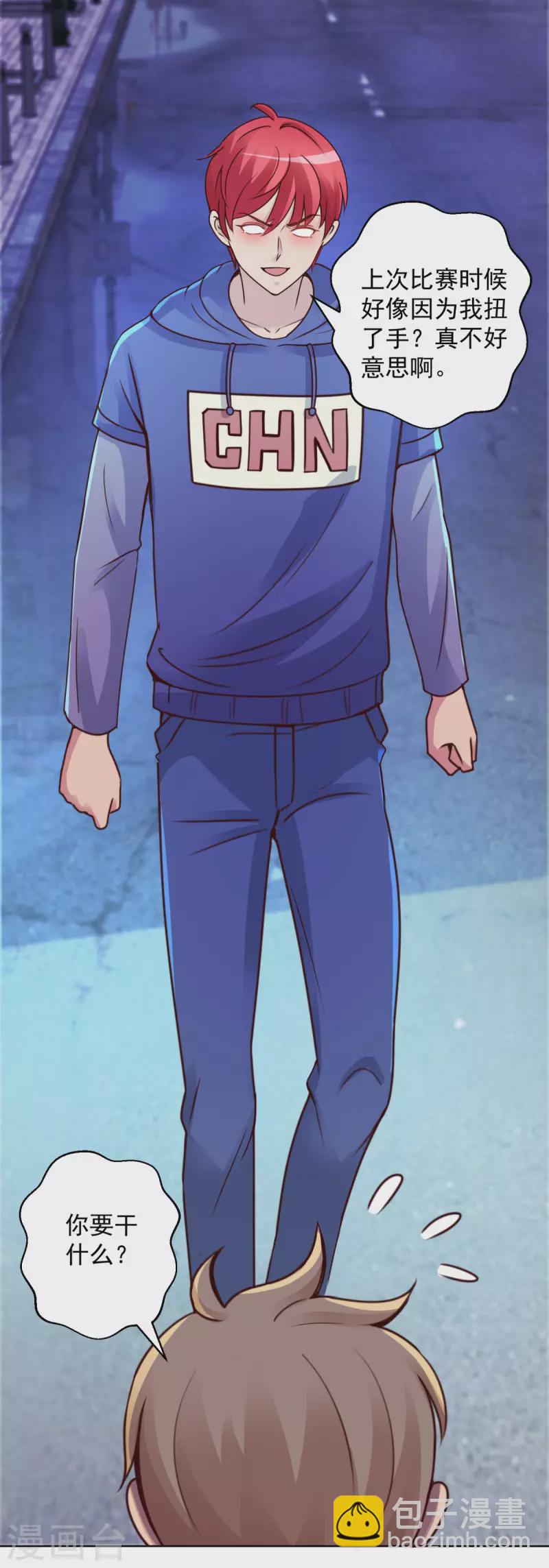 最终话 系统永不灭-第203话