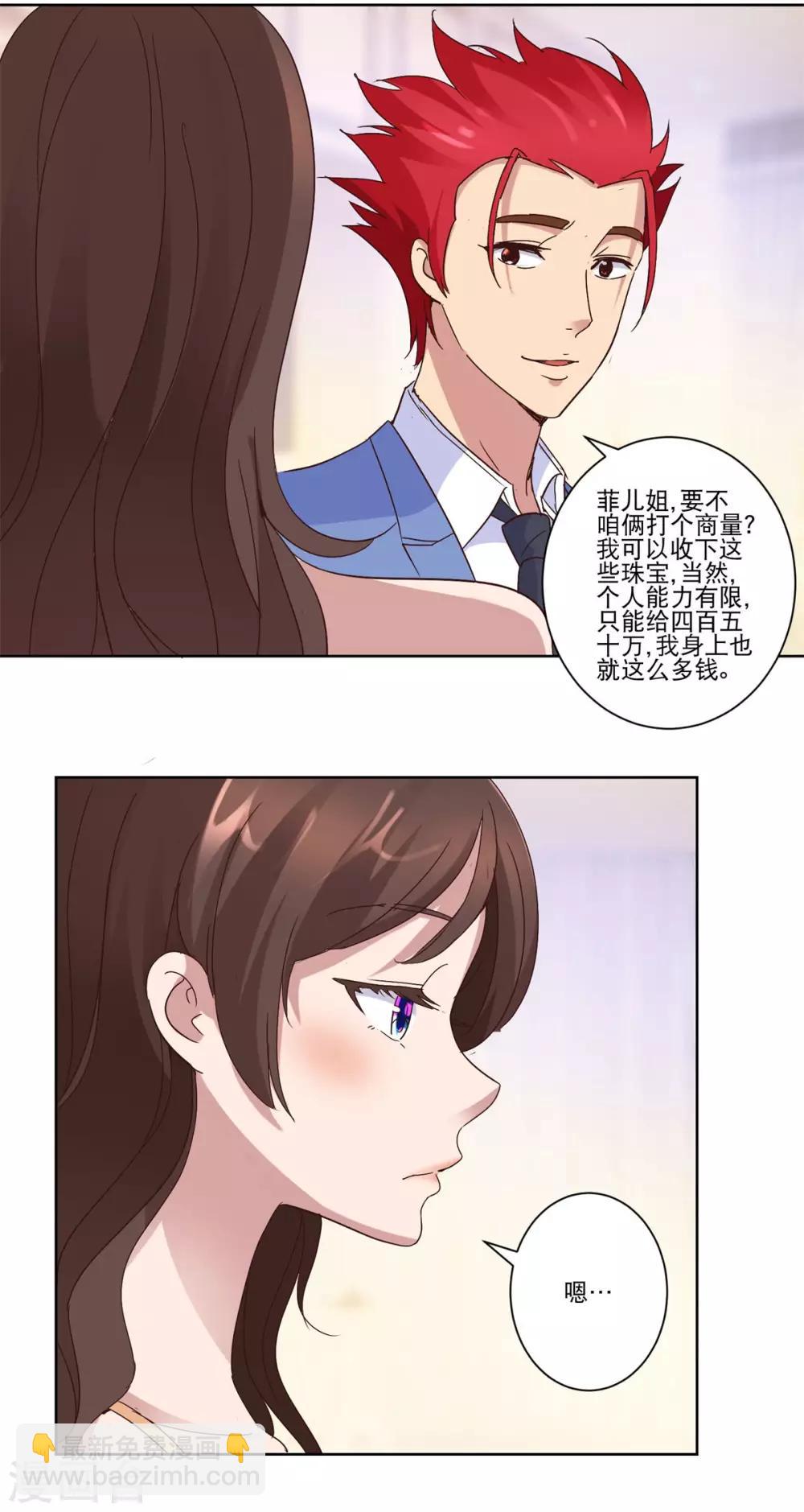 第27话 帮忙的同时赚积分-第27话