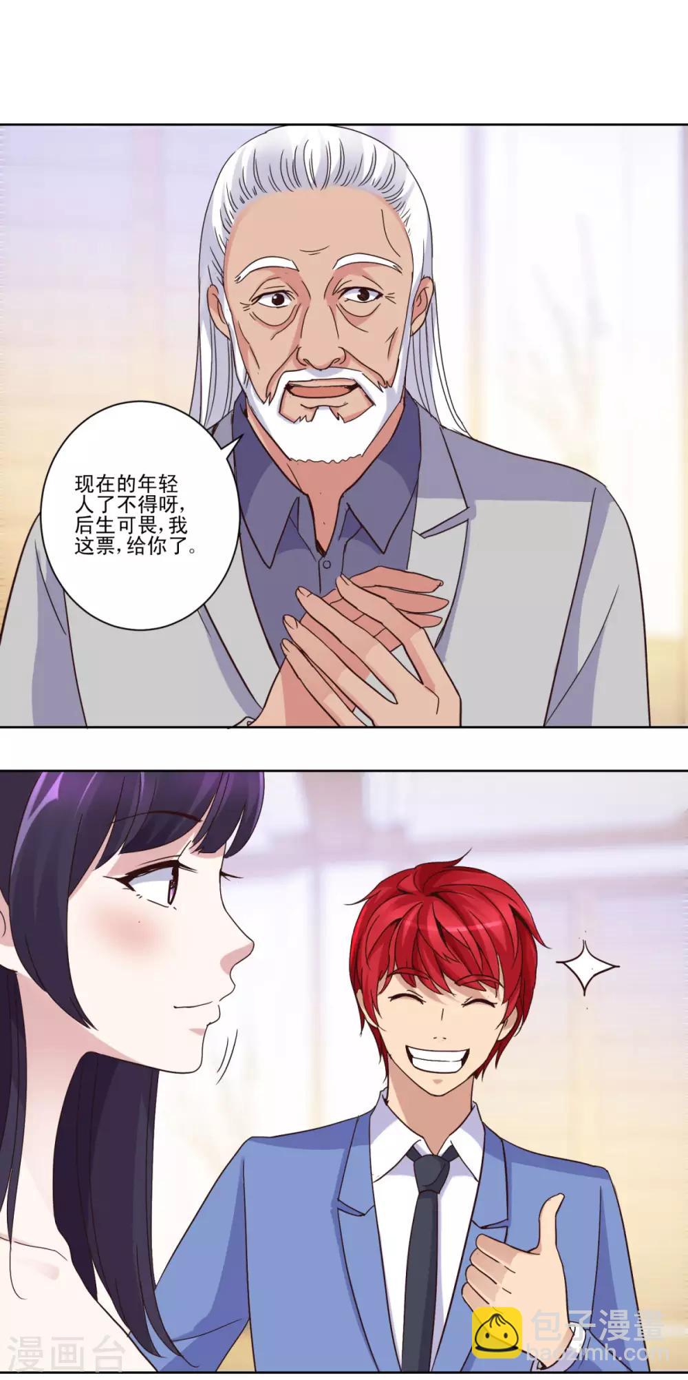 第31话 六部考核-第31话