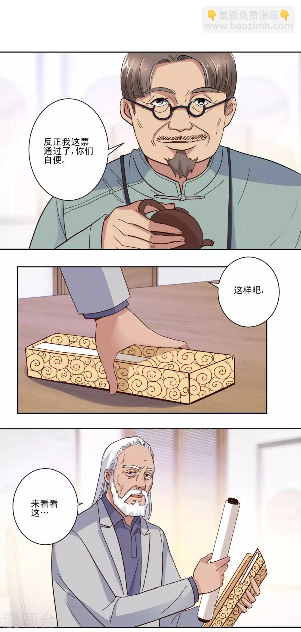 第31话 六部考核-第31话