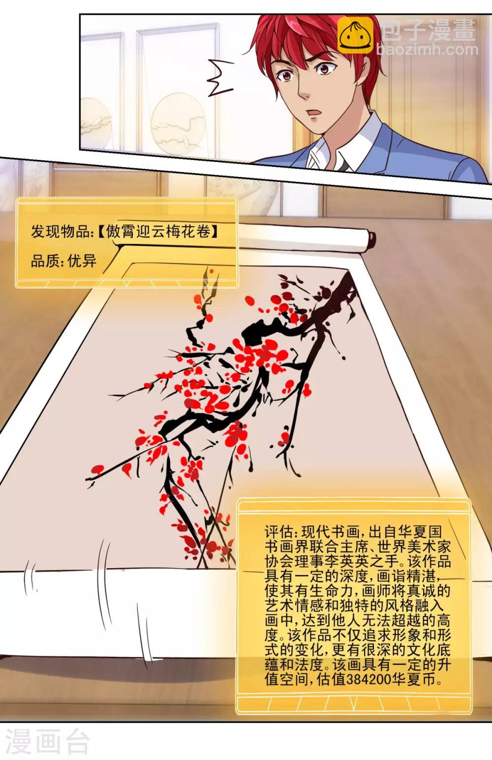 第31话 六部考核-第31话