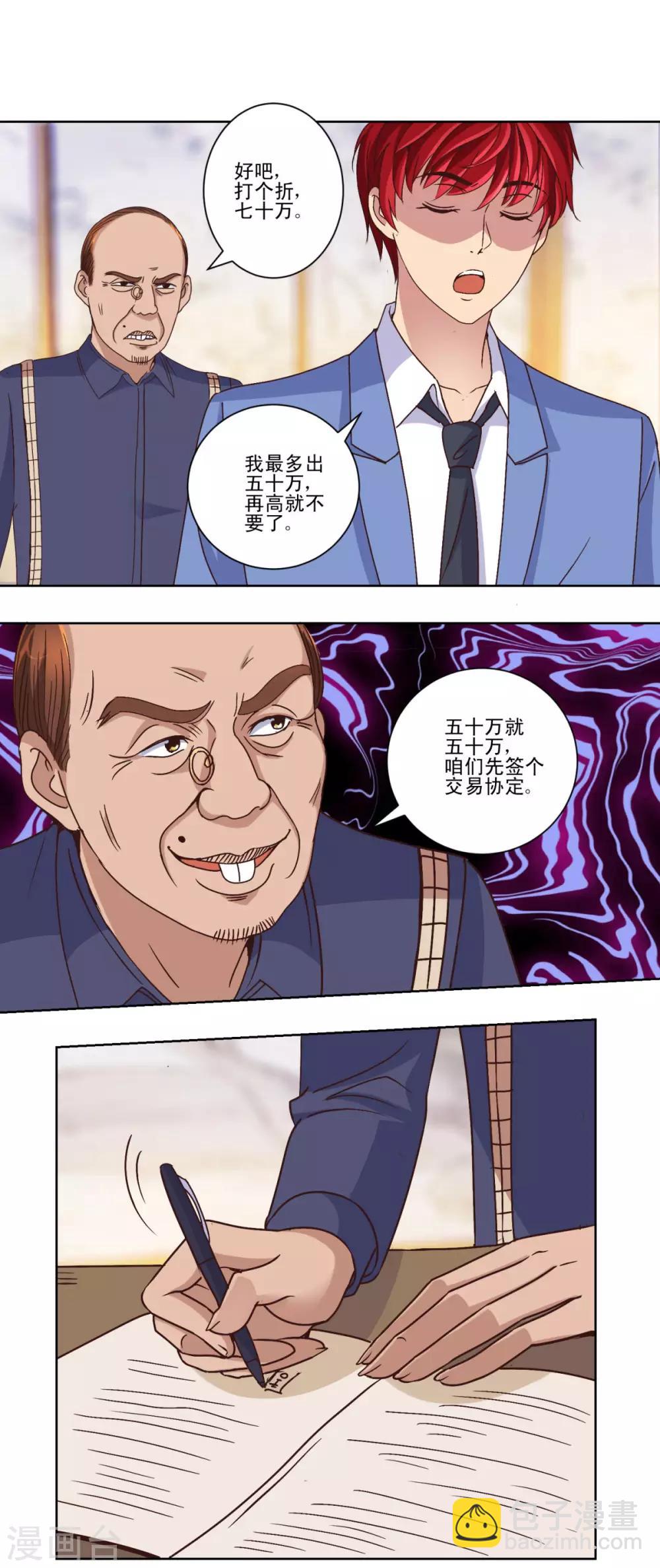 第35话 赌石-第35话