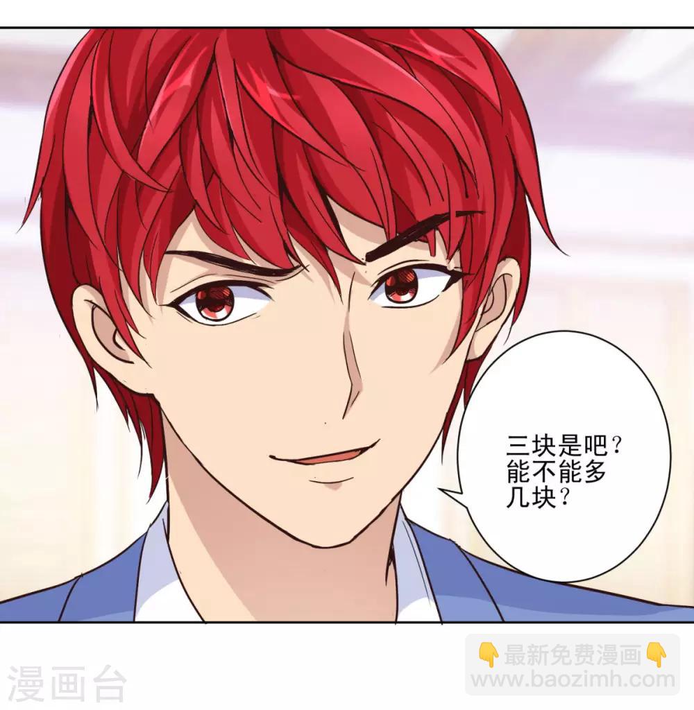 第35话 赌石-第35话