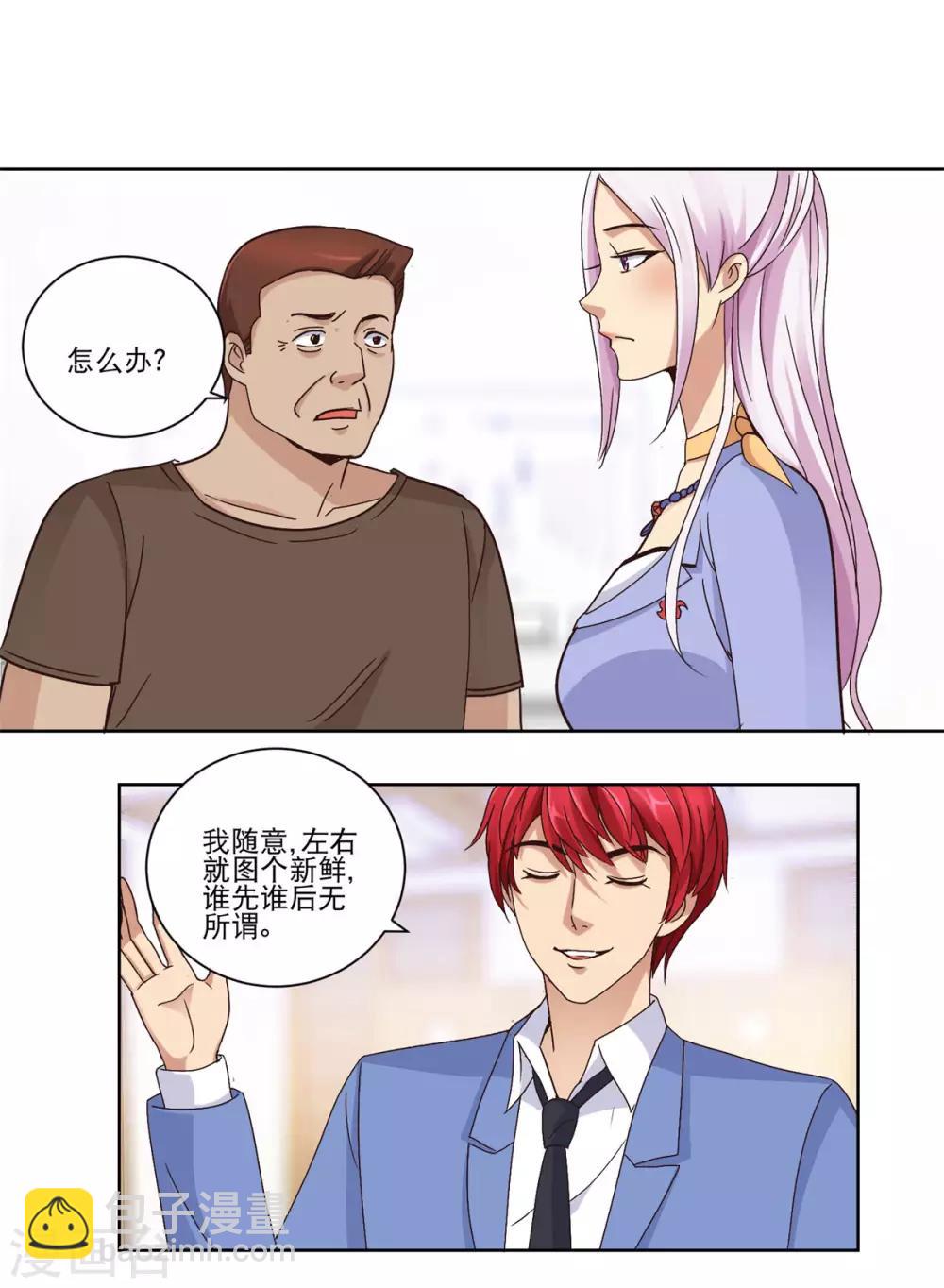 第37话 个个切垮-第37话