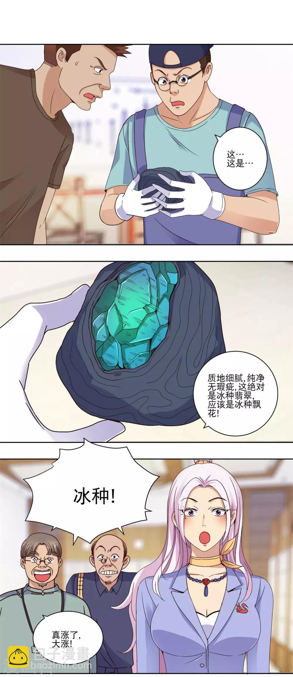 第37话 个个切垮-第37话