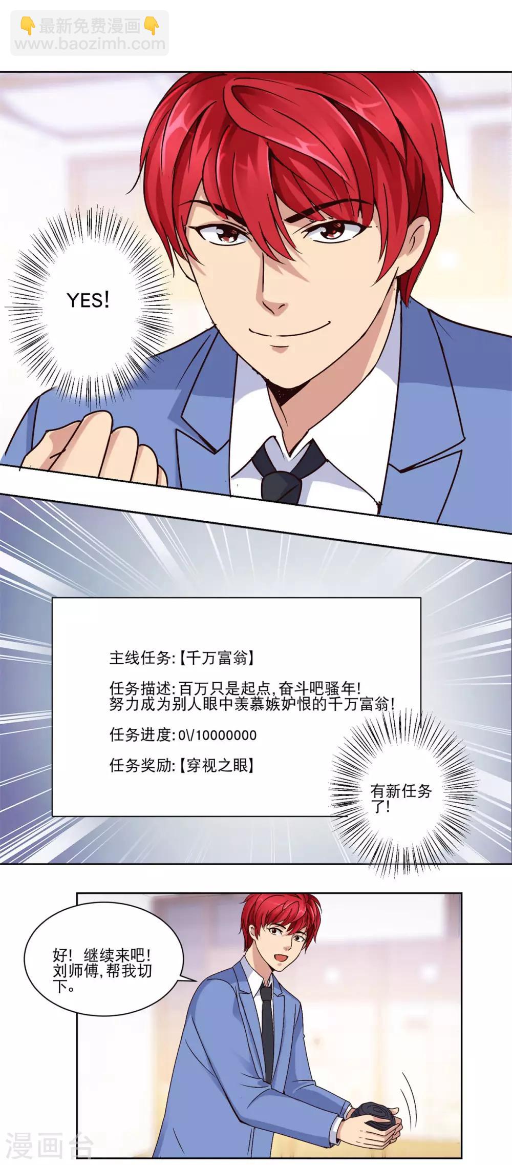 第37话 个个切垮-第37话