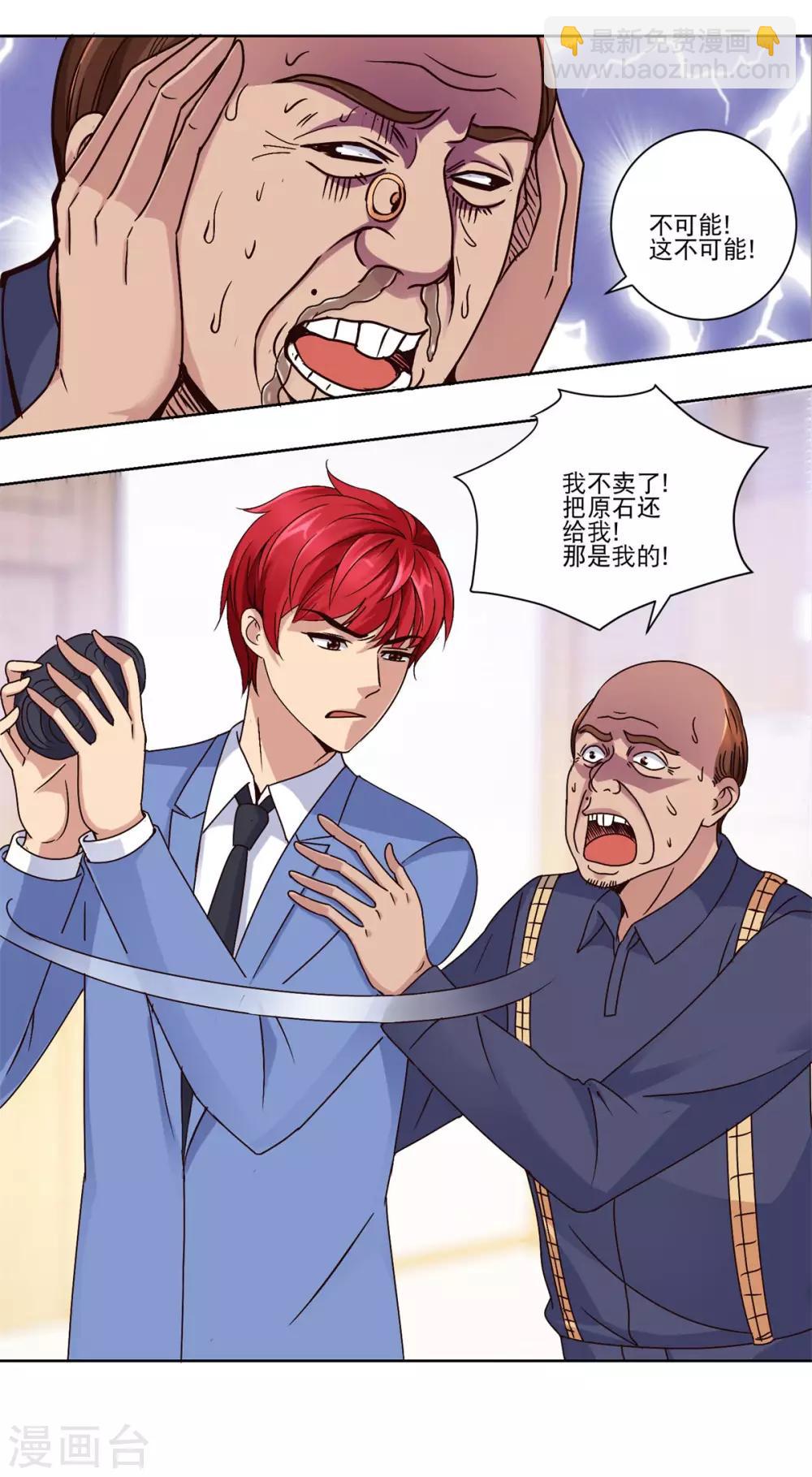 第37话 个个切垮-第37话