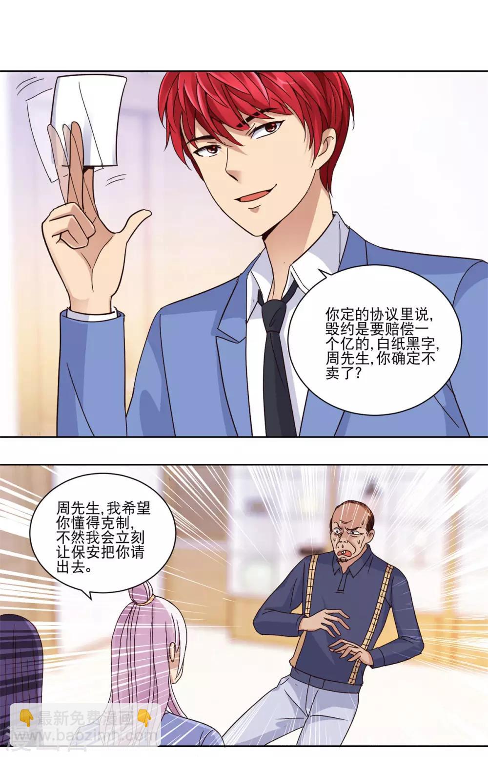 第37话 个个切垮-第37话