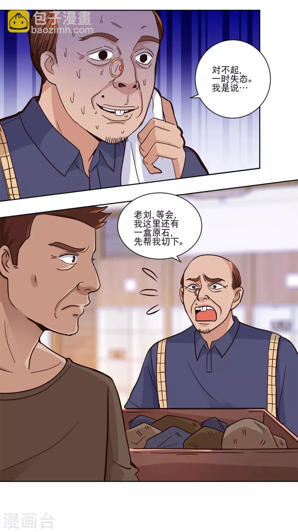 第37话 个个切垮-第37话