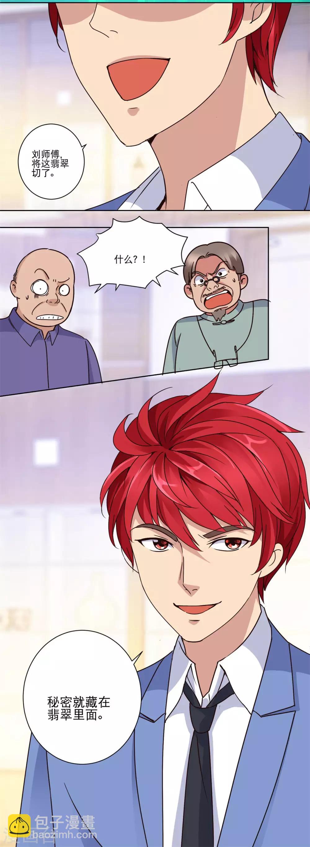 第39话 玉中之玉-第39话