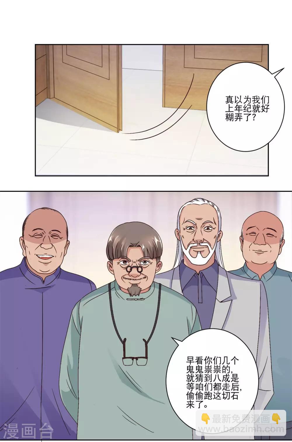 第39话 玉中之玉-第39话