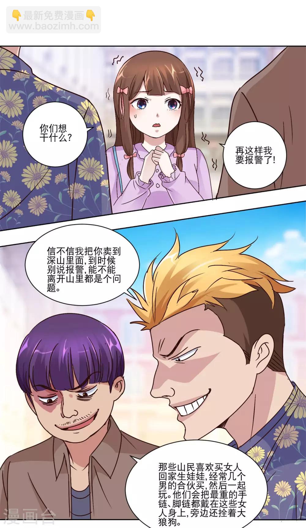 第43话 标准的英雄救美-第43话