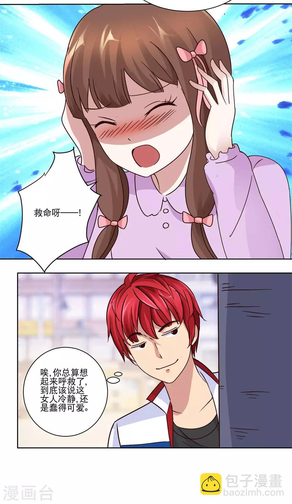 第43话 标准的英雄救美-第43话