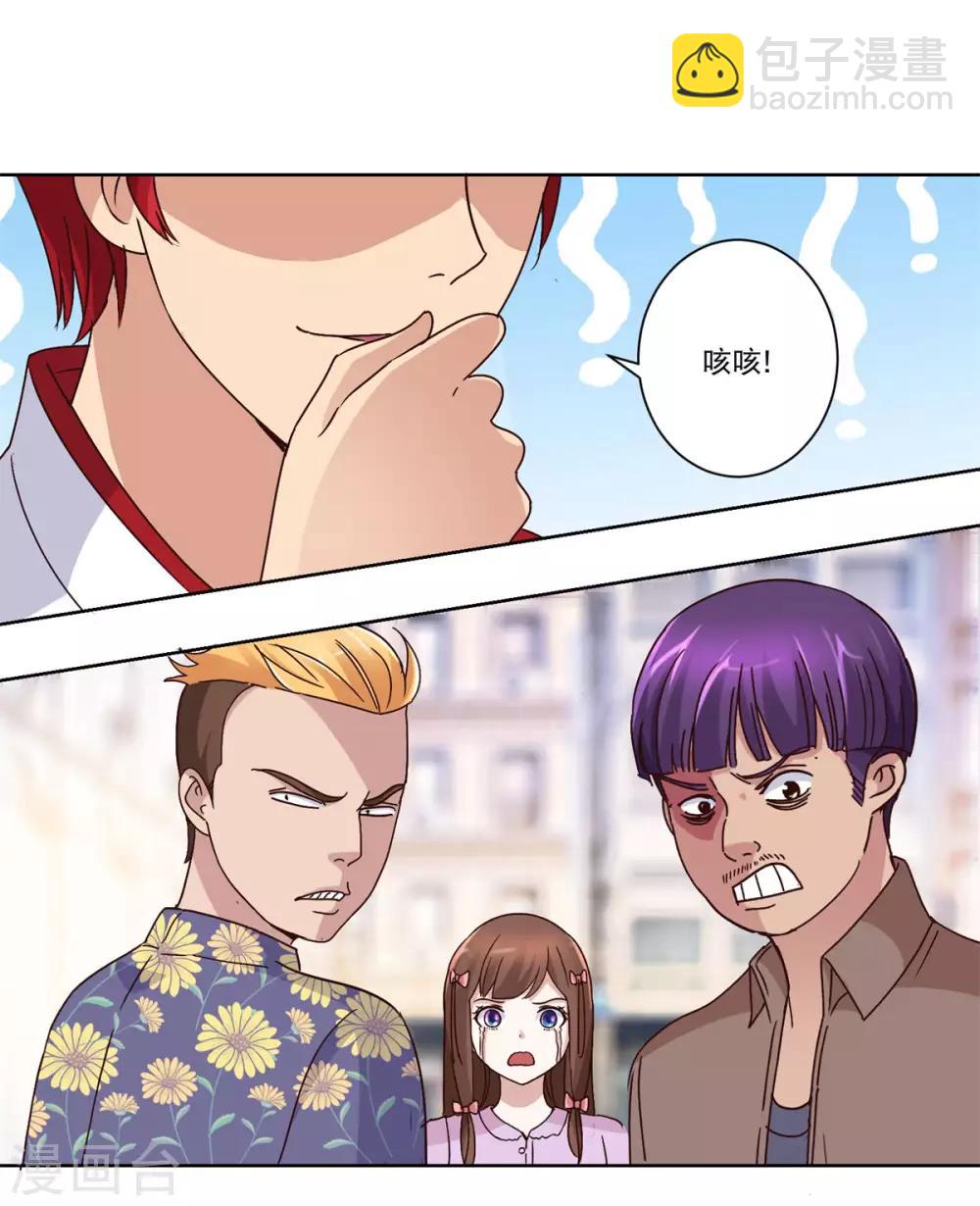 第43话 标准的英雄救美-第43话