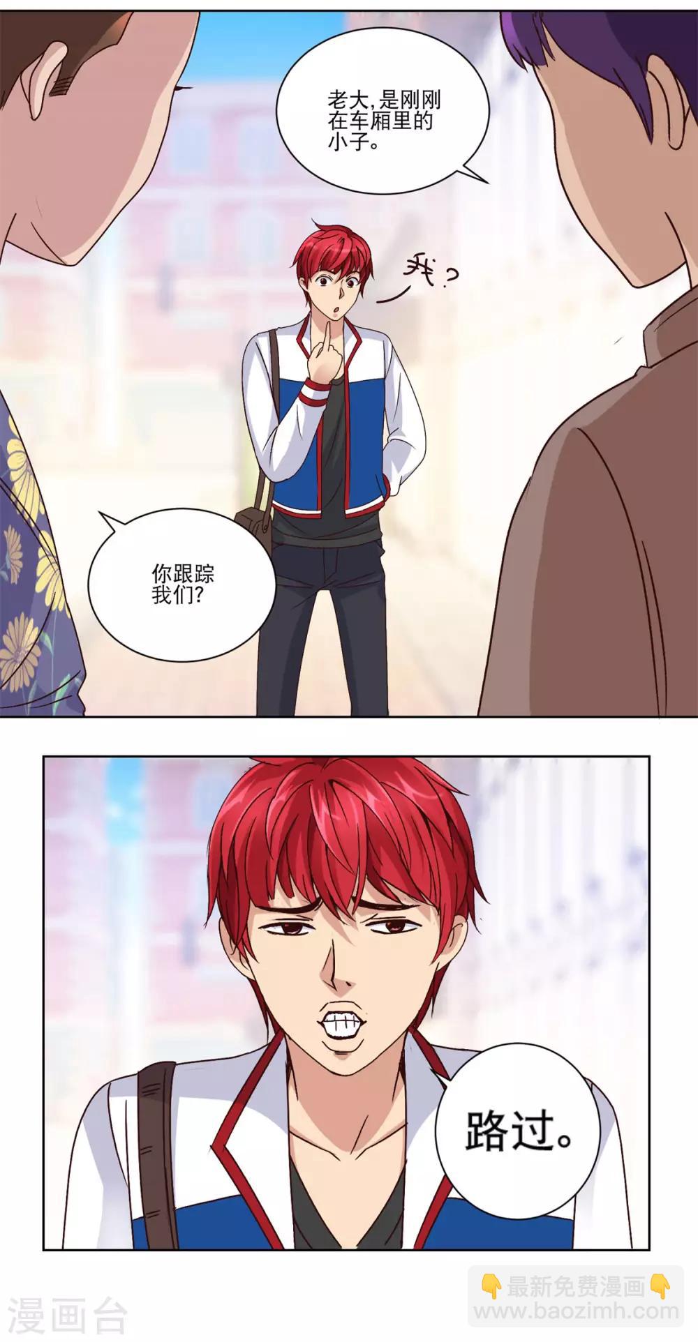 第43话 标准的英雄救美-第43话